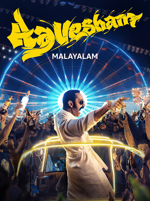 Aavesham---VP