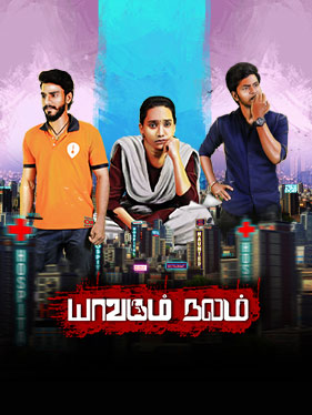 Yaavarum-Nalam